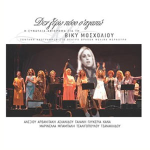 DEN XERO POSO SAGAPO