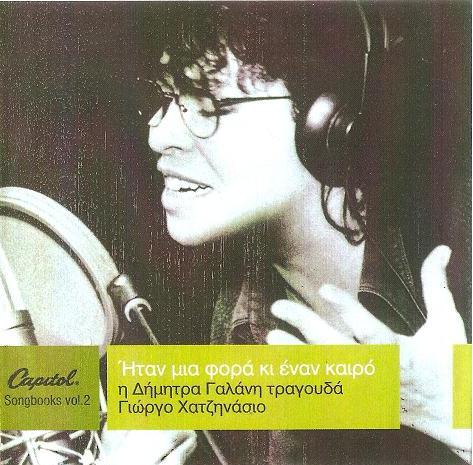 ITAN MIA FORA KI ENAN KERO