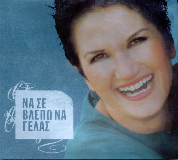 NA SE VLEPO NA GELAS