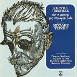 OLI TI MOUSIKI MES STIN AGAPI VALE