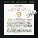 STO SIRIO IPARHOUNE PEDIA